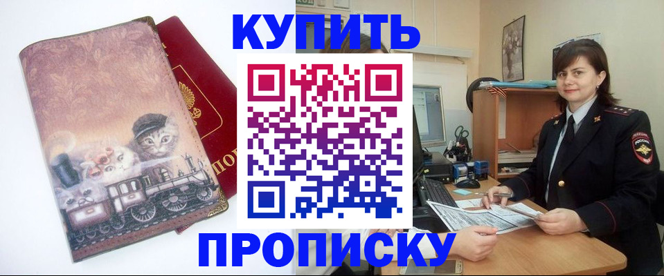 прописка в Мамадыше