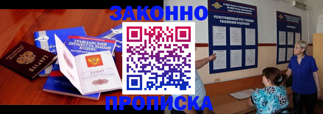прописка поиск в Мамадыше
