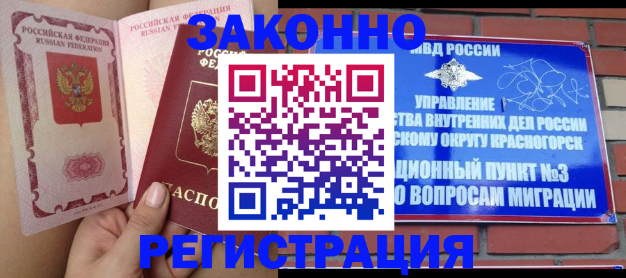 прописка для военкомата в Мамадыше