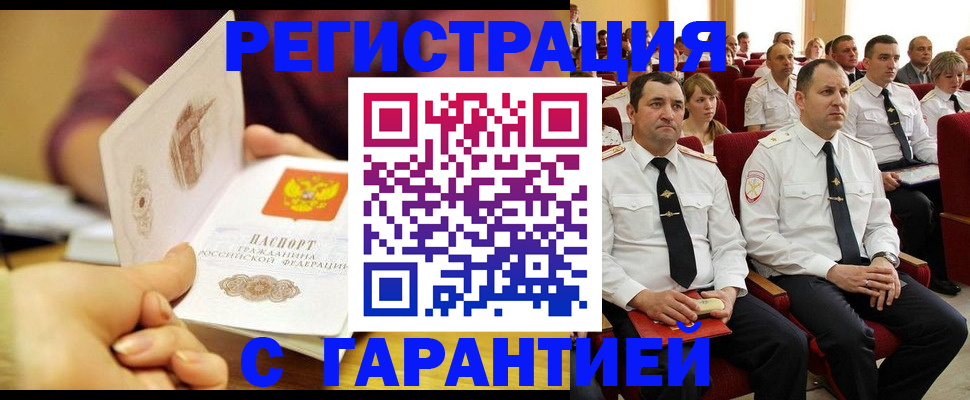 временная регистрация адрес в Мамадыше