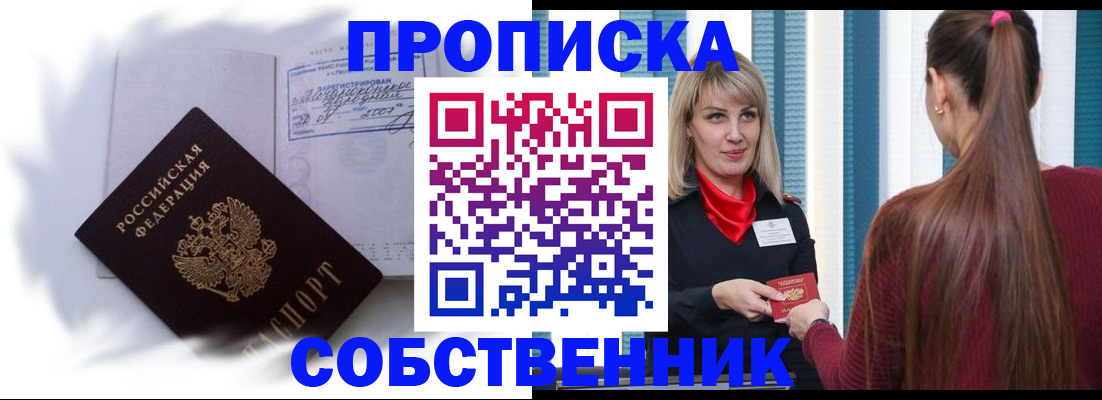 прописка 2025 в Мамадыше