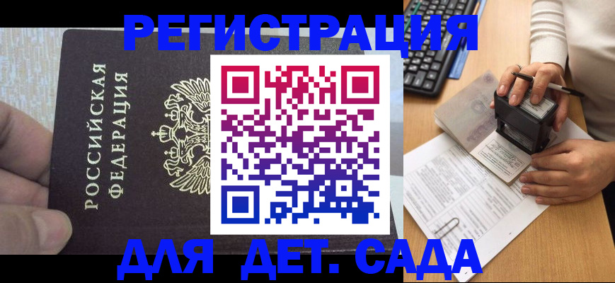 миграционный учет в Мамадыше