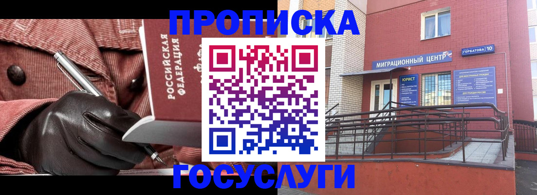 прописка иностранных граждан в Мамадыше