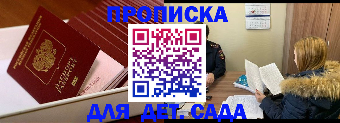 где прописаться в Мамадыше